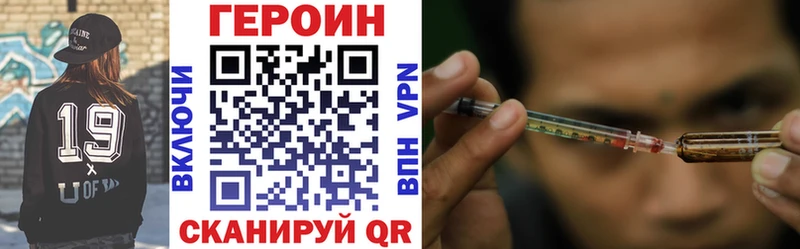 ГЕРОИН VHQ  Купить  Родники 