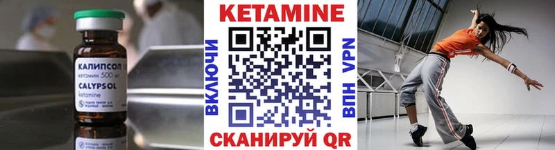 КЕТАМИН ketamine  Купить где  Родники 