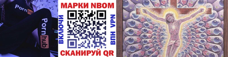Купить закладки  Родники  Марки N-bome 1500мкг 